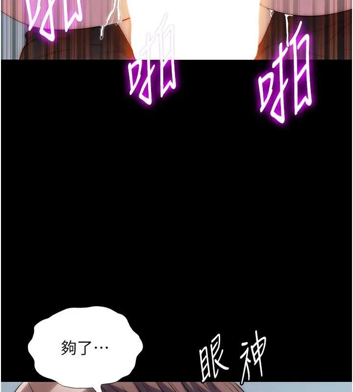 禁锢之慾 - 第50話-我們再找個人來玩吧! - page 25