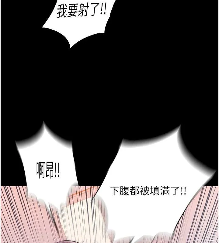 禁锢之慾 - 第50話-我們再找個人來玩吧! - page 35