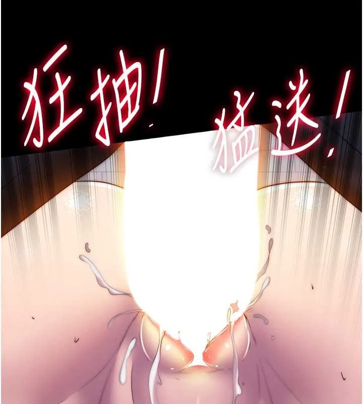 禁锢之慾 - 第50話-我們再找個人來玩吧! - page 54