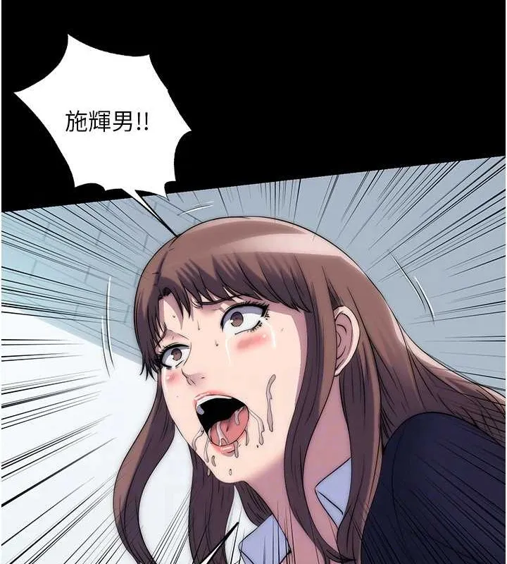 禁锢之慾 - 第50話-我們再找個人來玩吧! - page 56