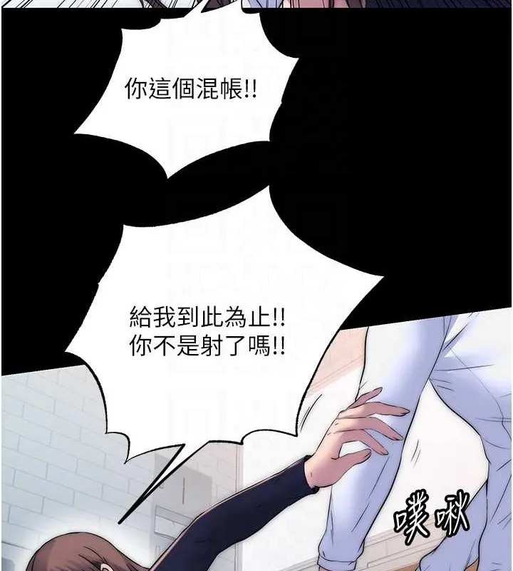 禁锢之慾 - 第50話-我們再找個人來玩吧! - page 57
