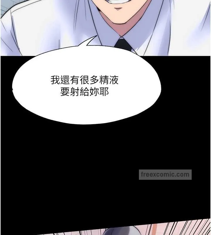 禁锢之慾 - 第50話-我們再找個人來玩吧! - page 60