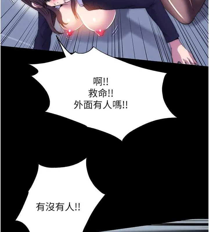 禁锢之慾 - 第50話-我們再找個人來玩吧! - page 62