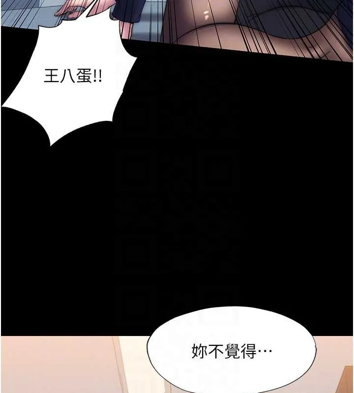 禁锢之慾 - 第50話-我們再找個人來玩吧! - page 70