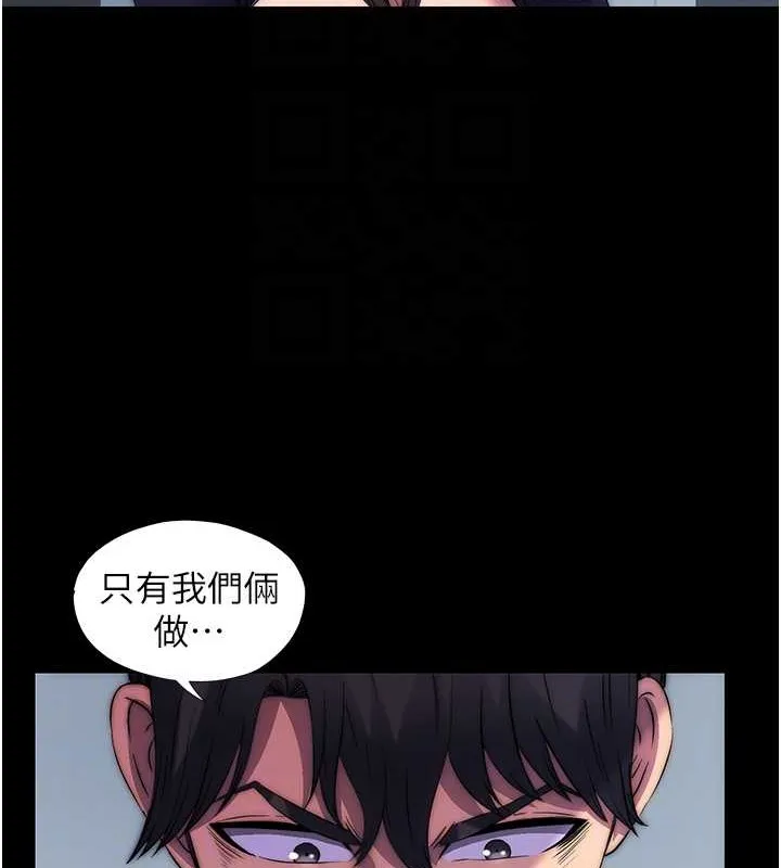 禁锢之慾 - 第50話-我們再找個人來玩吧! - page 72