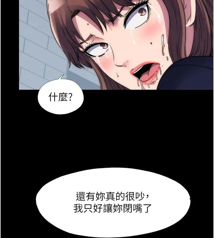 禁锢之慾 - 第50話-我們再找個人來玩吧! - page 74