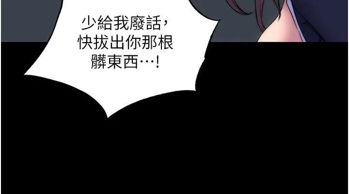 禁锢之慾 - 第50話-我們再找個人來玩吧! - page 76