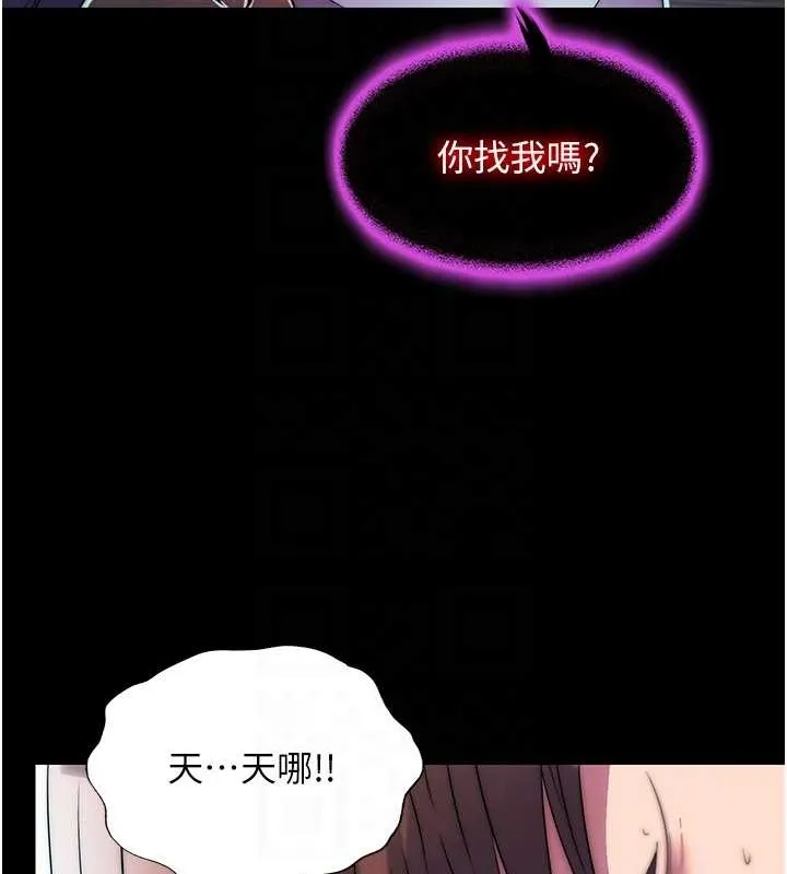 禁锢之慾 - 第50話-我們再找個人來玩吧! - page 86
