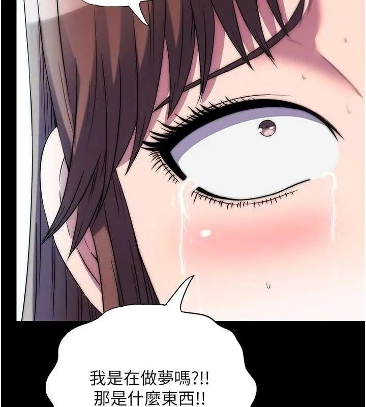禁锢之慾 - 第50話-我們再找個人來玩吧! - page 87