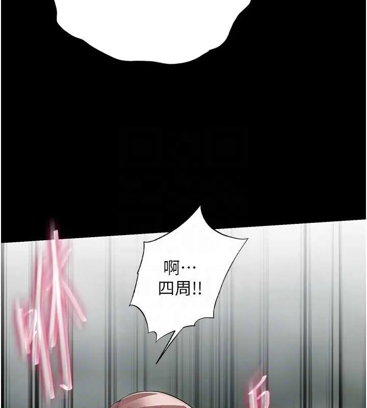 禁锢之慾 - 第50話-我們再找個人來玩吧! - page 88