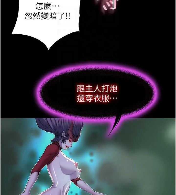 禁锢之慾 - 第50話-我們再找個人來玩吧! - page 90