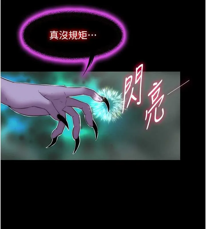 禁锢之慾 - 第50話-我們再找個人來玩吧! - page 92