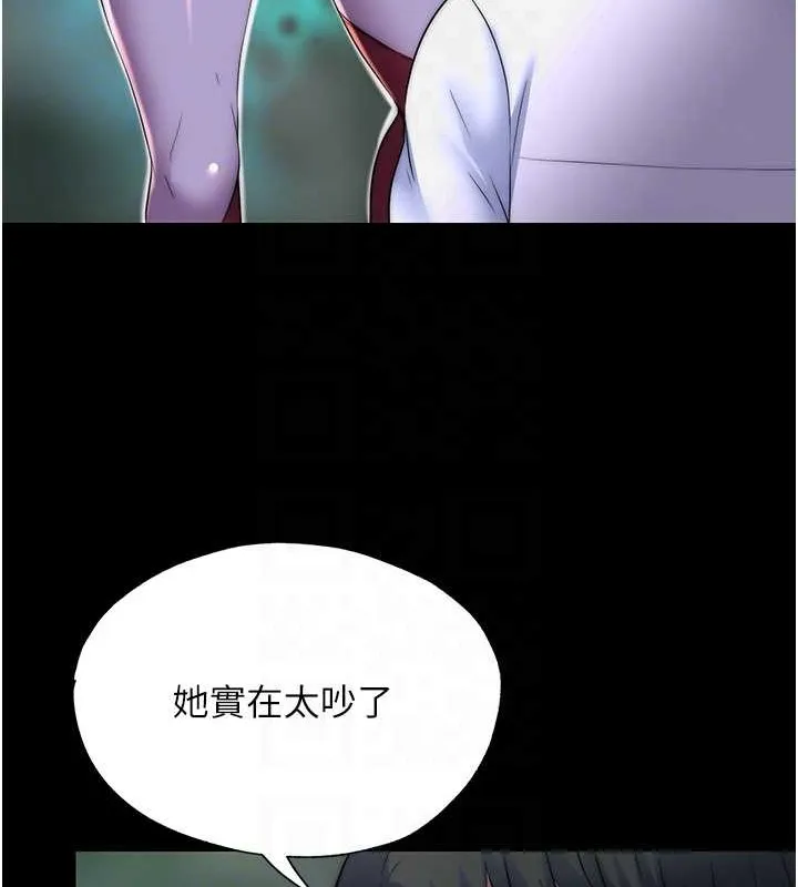 禁锢之慾 - 第50話-我們再找個人來玩吧! - page 97
