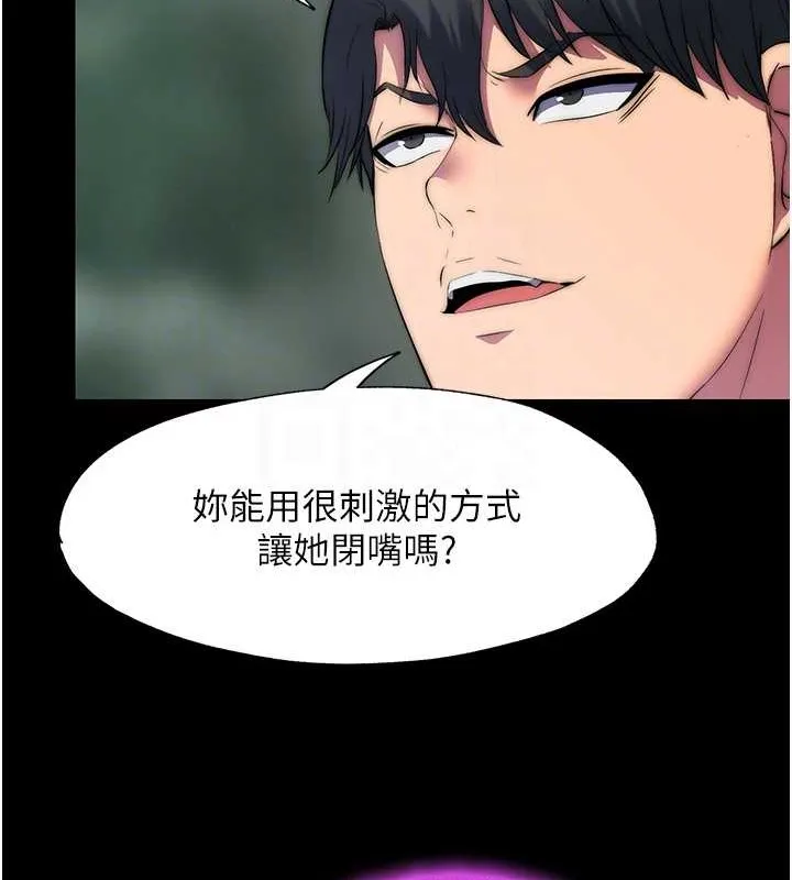 禁锢之慾 - 第50話-我們再找個人來玩吧! - page 98