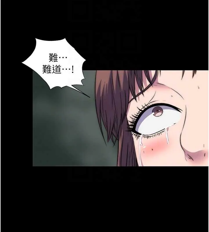 禁锢之慾 - 第50話-我們再找個人來玩吧! - page 104