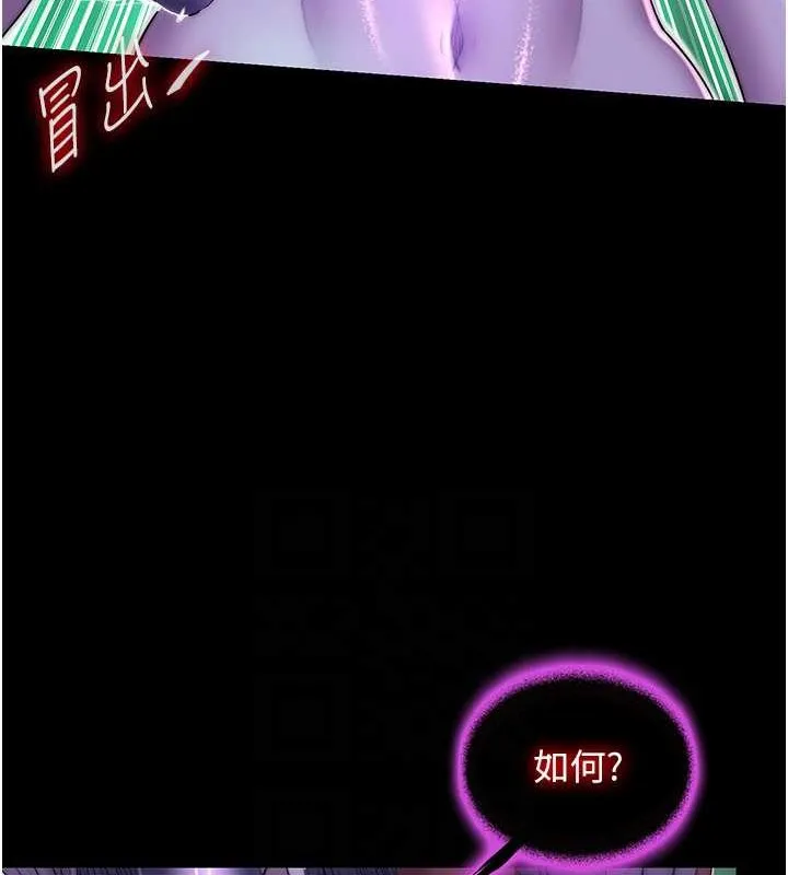 禁锢之慾 - 第50話-我們再找個人來玩吧! - page 109