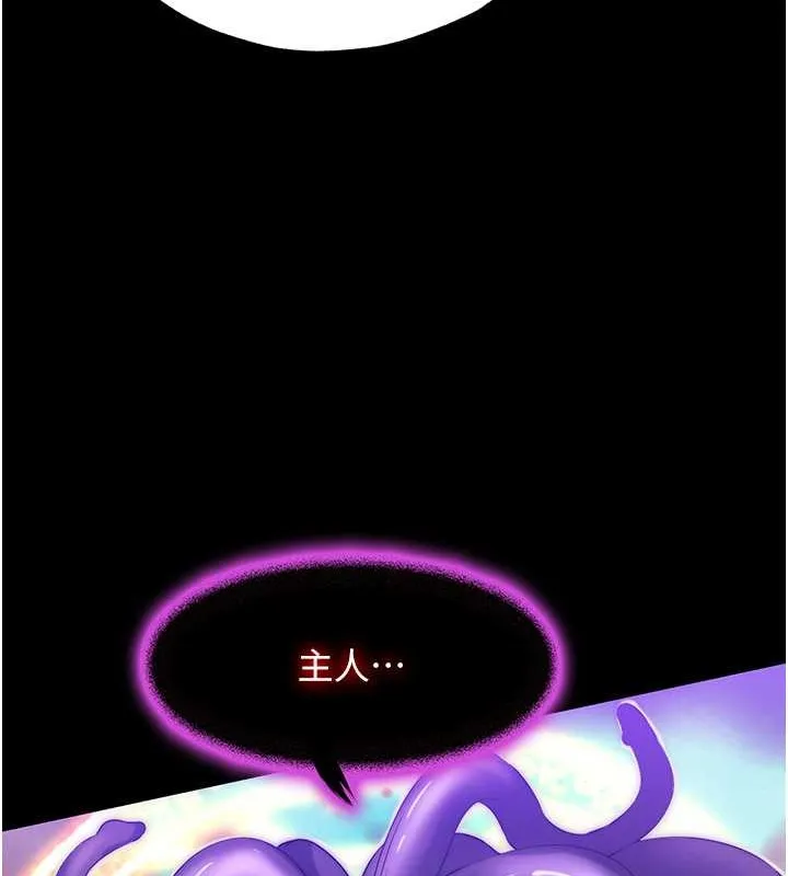 禁锢之慾 - 第50話-我們再找個人來玩吧! - page 116