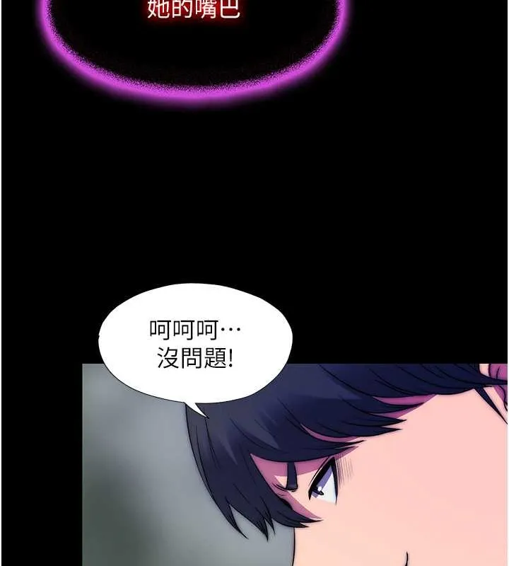 禁锢之慾 - 第50話-我們再找個人來玩吧! - page 120