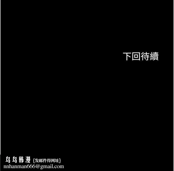 禁锢之慾 - 第50話-我們再找個人來玩吧! - page 128