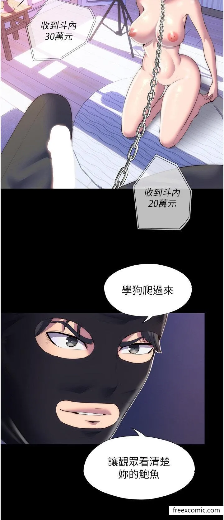 禁锢之慾 - 第22話-被粉絲視姦的性愛直播 - page 15
