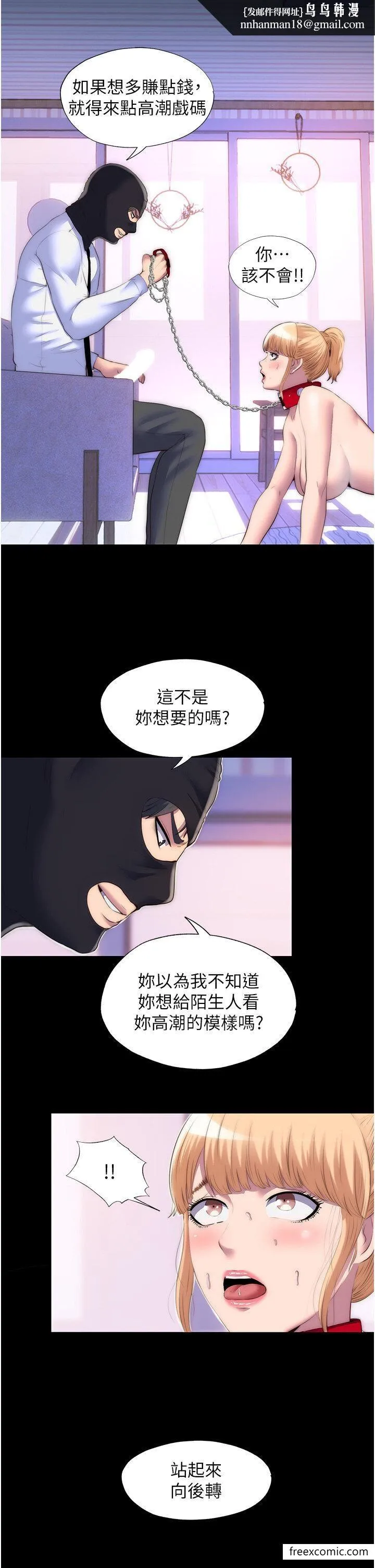 禁锢之慾 - 第22話-被粉絲視姦的性愛直播 - page 17