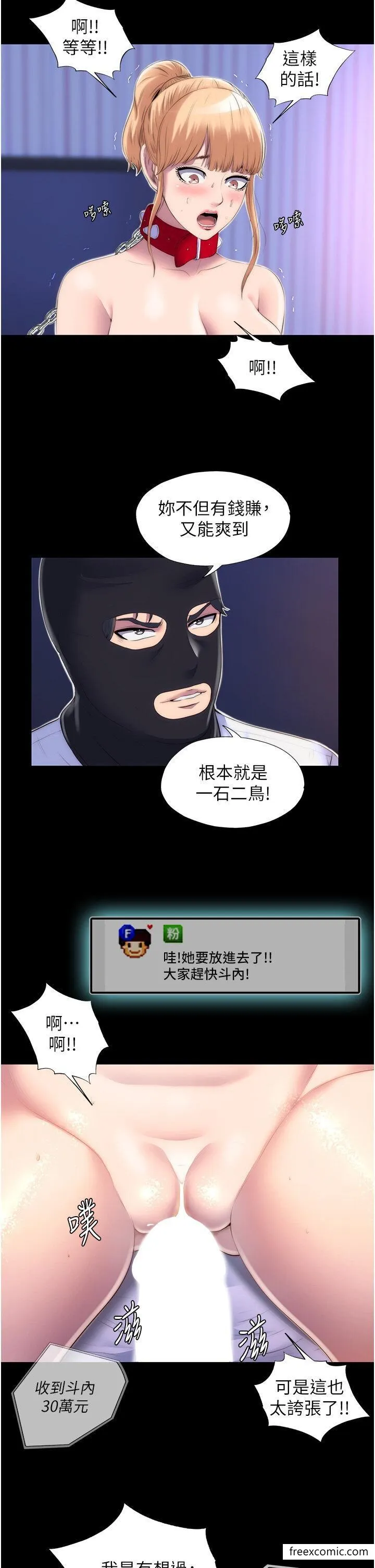禁锢之慾 - 第22話-被粉絲視姦的性愛直播 - page 19