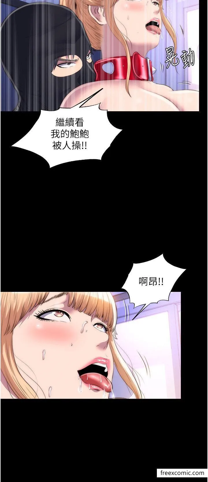 禁锢之慾 - 第22話-被粉絲視姦的性愛直播 - page 25