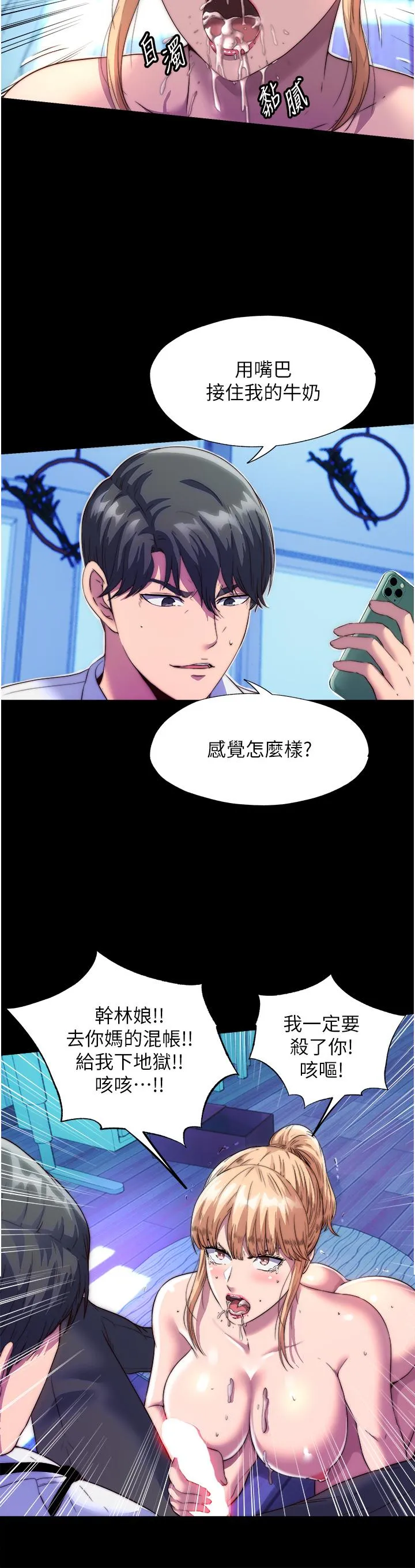 禁锢之慾 - 第8话-性感白老鼠1号 - page 5