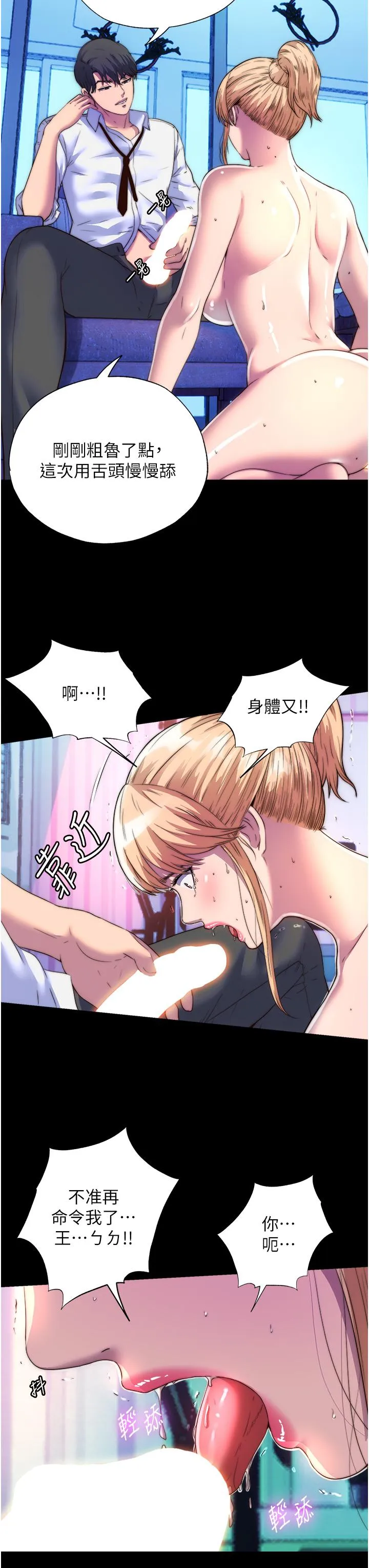 禁锢之慾 - 第8话-性感白老鼠1号 - page 13