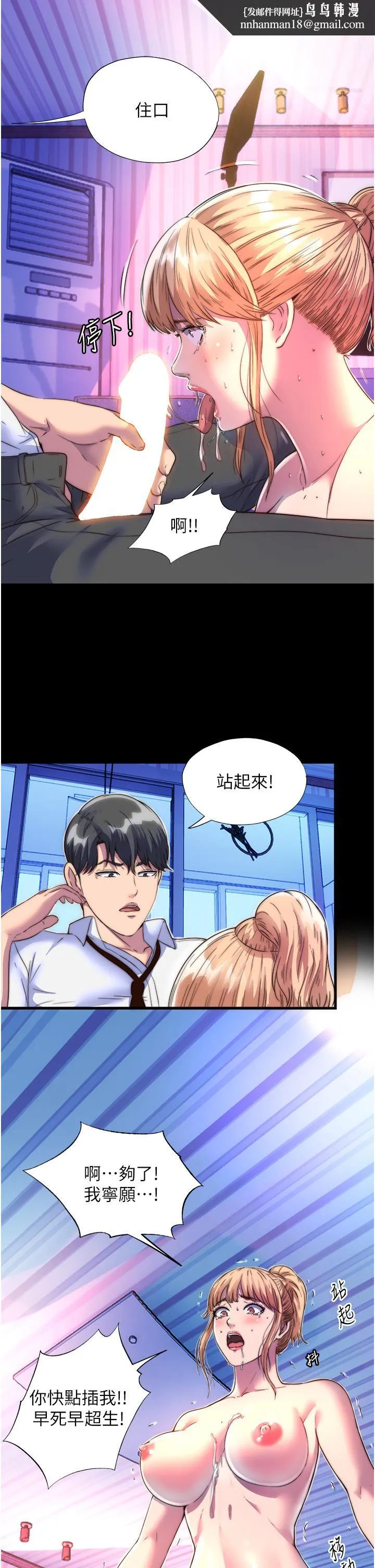 禁锢之慾 - 第8话-性感白老鼠1号 - page 17