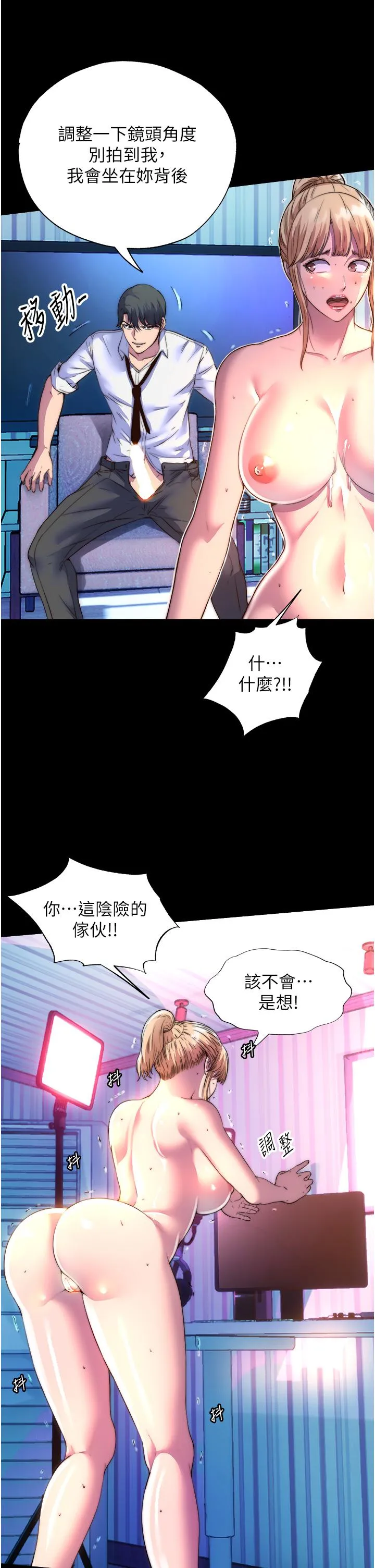 禁锢之慾 - 第8话-性感白老鼠1号 - page 19