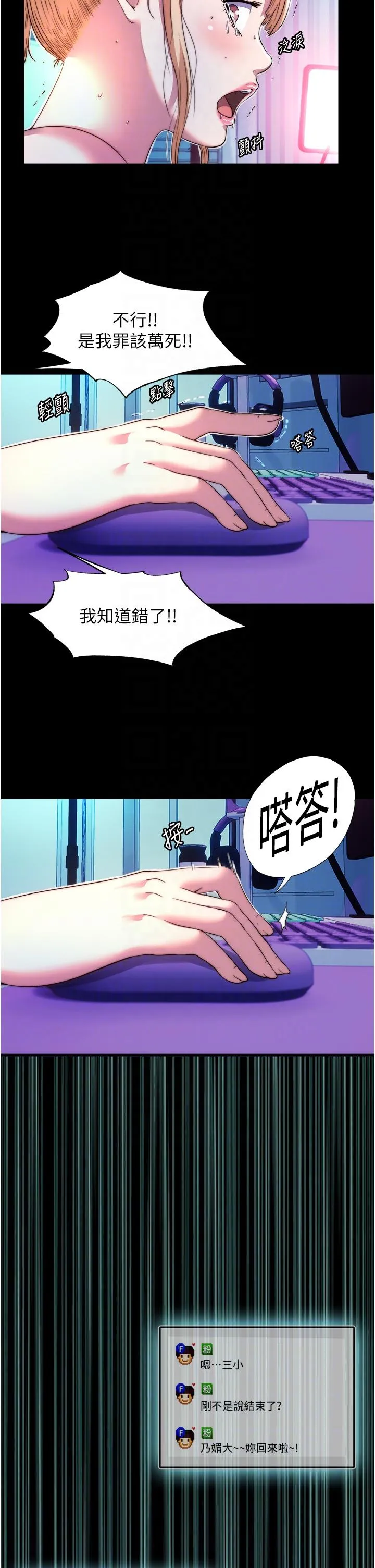 禁锢之慾 - 第8话-性感白老鼠1号 - page 22