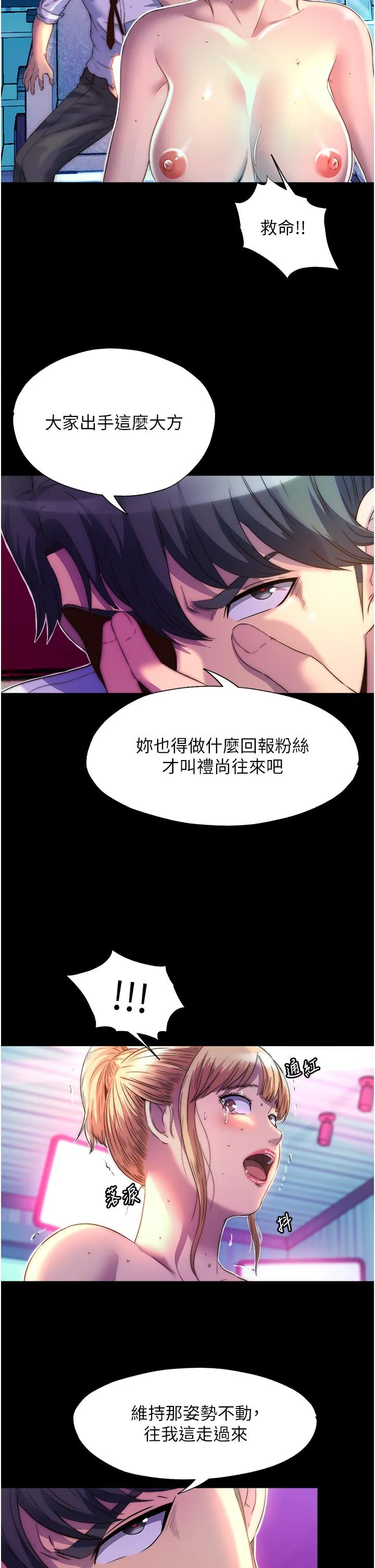 禁锢之慾 - 第8话-性感白老鼠1号 - page 27