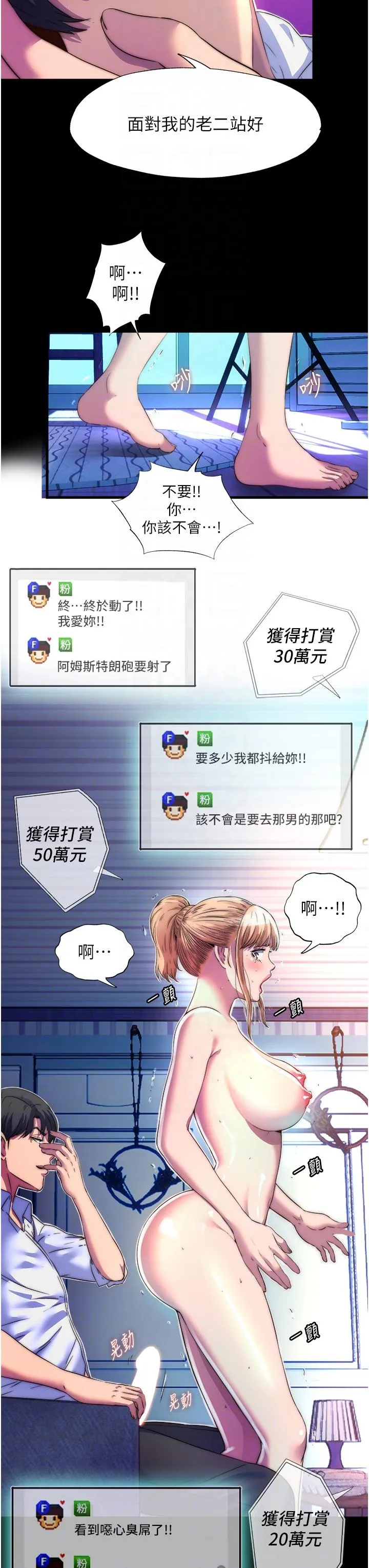 禁锢之慾 - 第8话-性感白老鼠1号 - page 28
