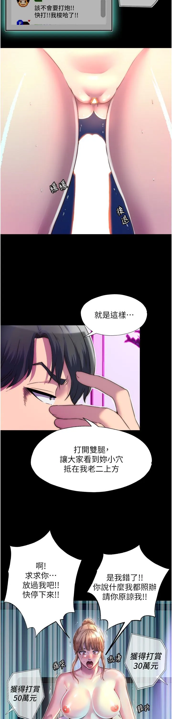 禁锢之慾 - 第8话-性感白老鼠1号 - page 29