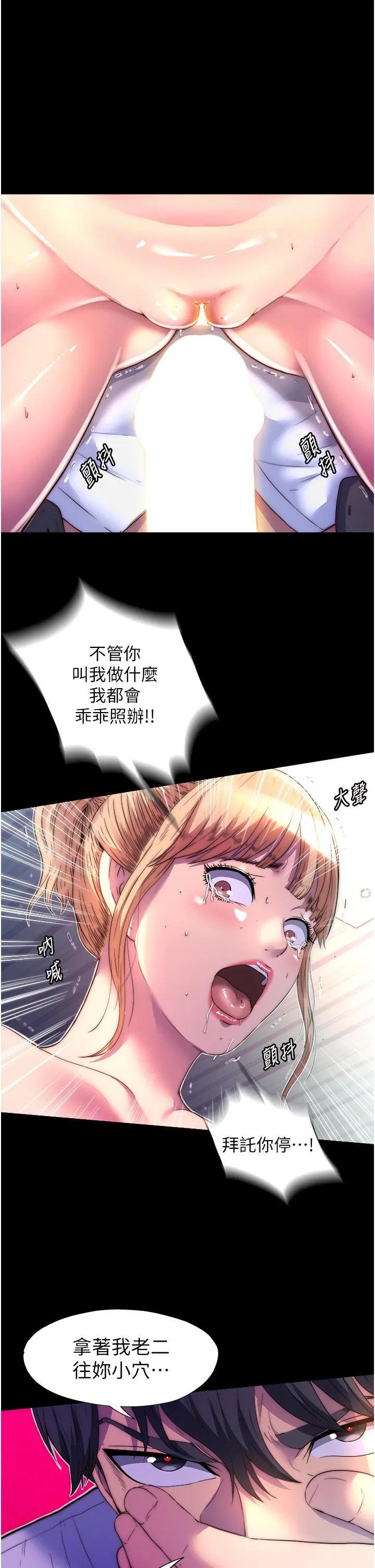 禁锢之慾 - 第8话-性感白老鼠1号 - page 31