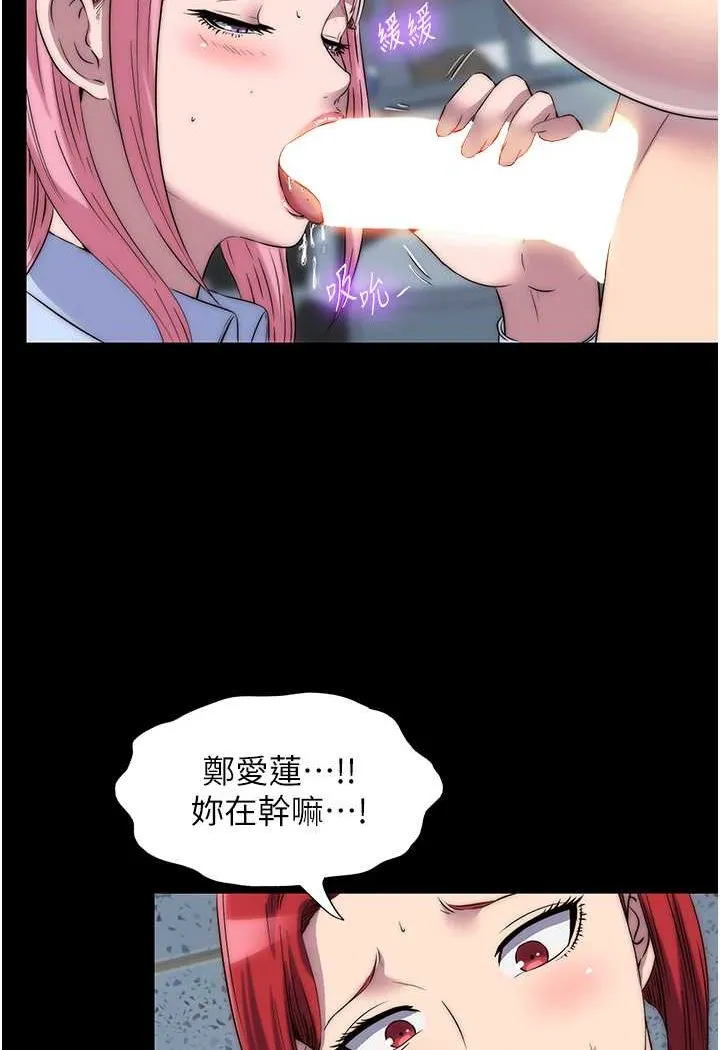禁锢之慾 - 第32話-我是不是比妳老公還猛? - page 3
