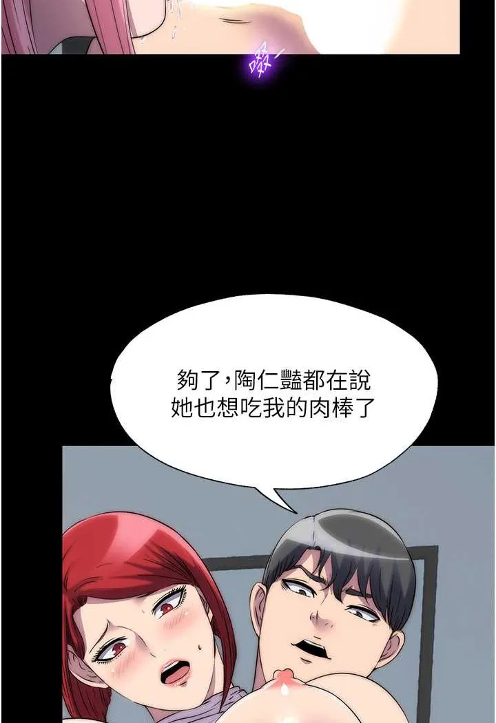 禁锢之慾 - 第32話-我是不是比妳老公還猛? - page 5