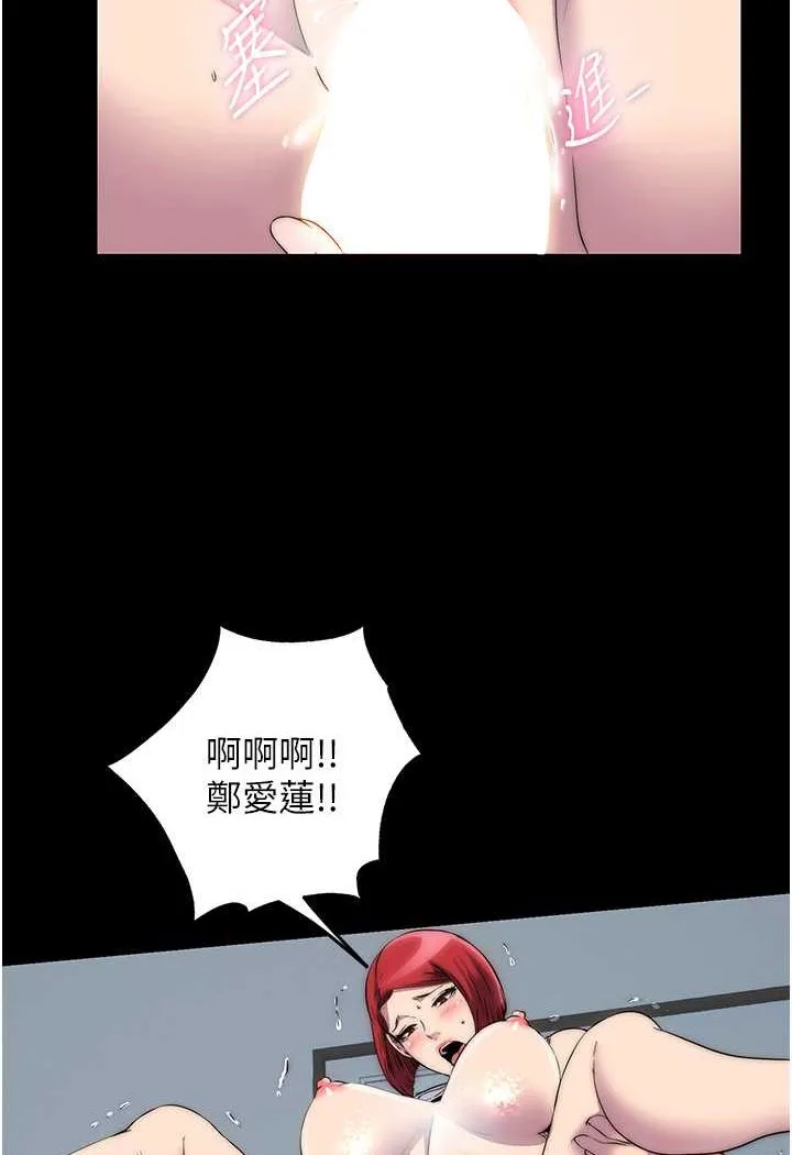 禁锢之慾 - 第32話-我是不是比妳老公還猛? - page 10