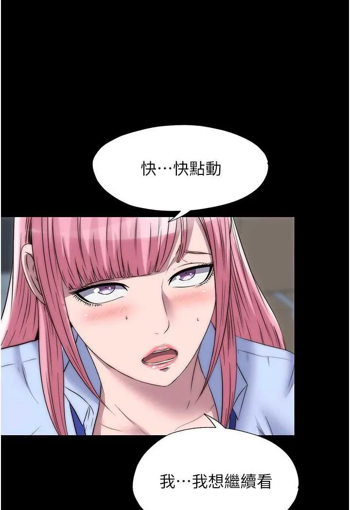 禁锢之慾 - 第32話-我是不是比妳老公還猛? - page 12