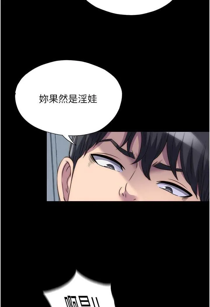 禁锢之慾 - 第32話-我是不是比妳老公還猛? - page 13
