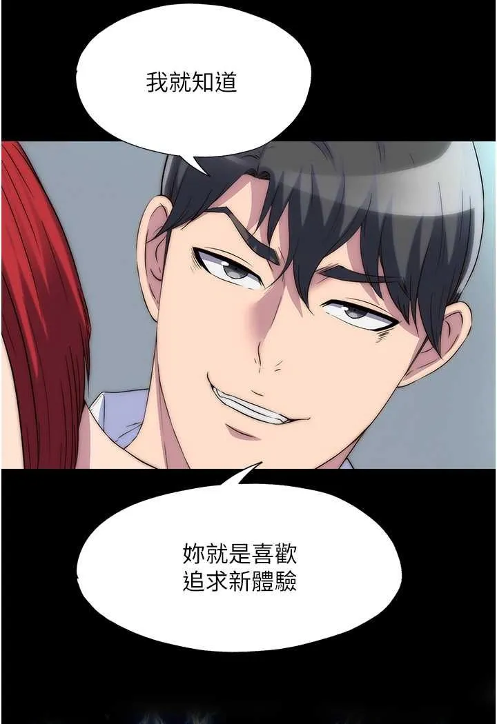 禁锢之慾 - 第32話-我是不是比妳老公還猛? - page 21