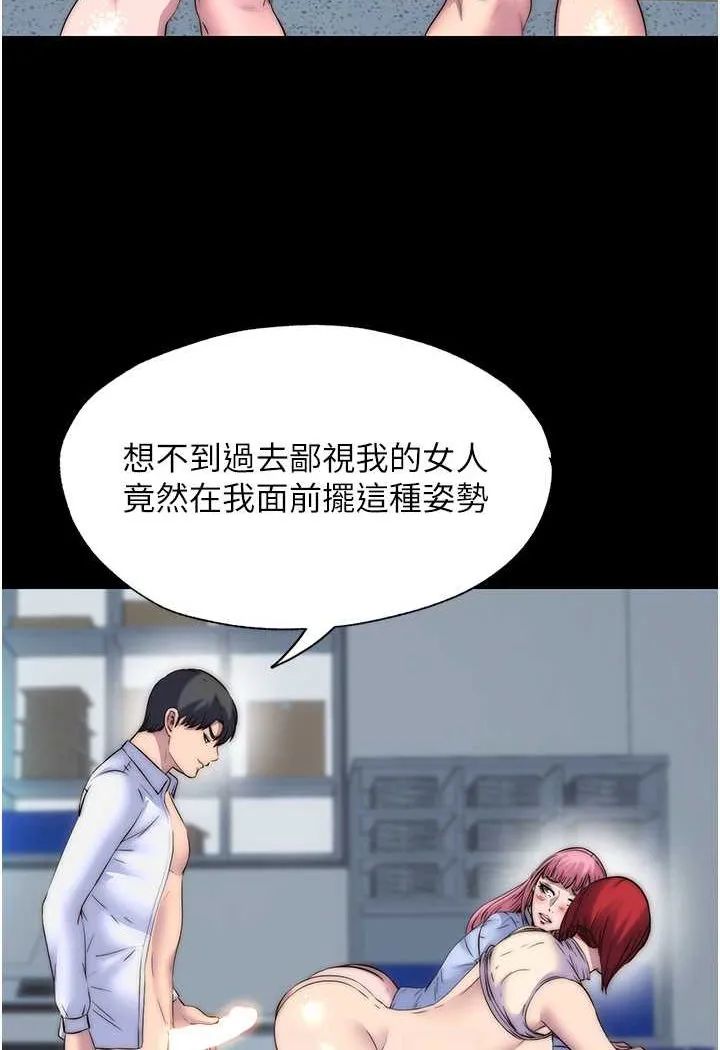 禁锢之慾 - 第32話-我是不是比妳老公還猛? - page 24