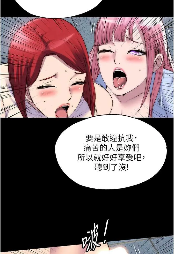 禁锢之慾 - 第32話-我是不是比妳老公還猛? - page 32