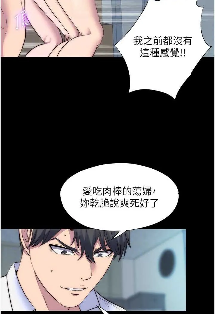 禁锢之慾 - 第32話-我是不是比妳老公還猛? - page 37