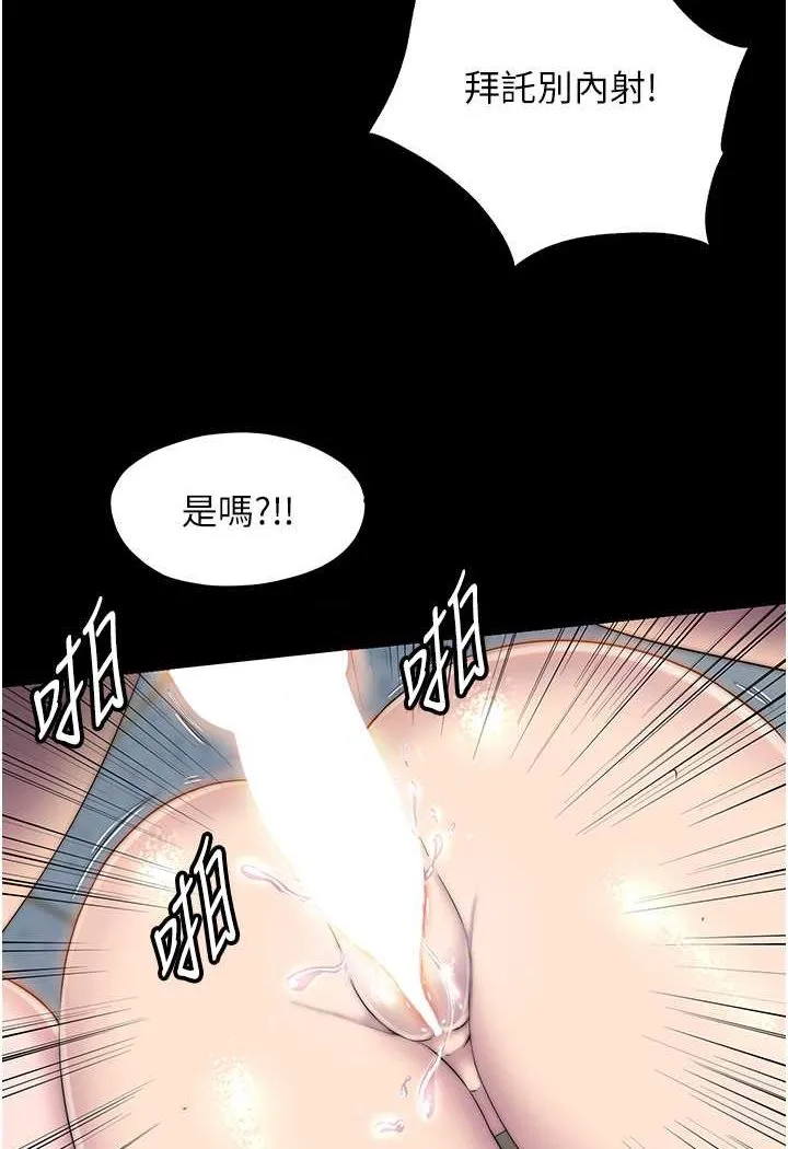 禁锢之慾 - 第32話-我是不是比妳老公還猛? - page 39