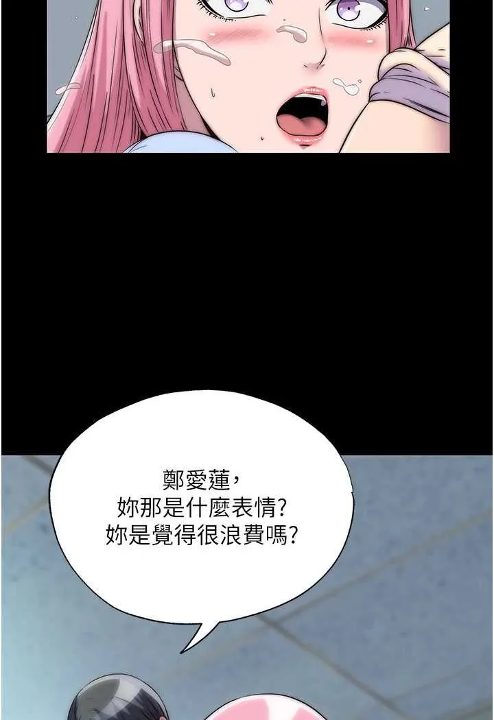 禁锢之慾 - 第32話-我是不是比妳老公還猛? - page 45