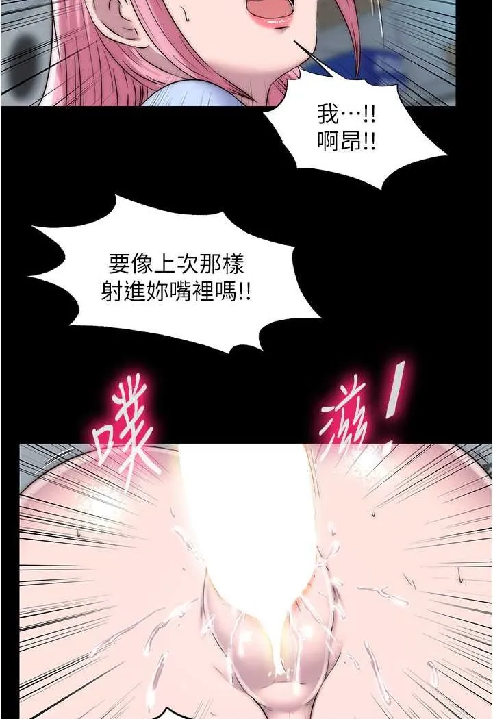 禁锢之慾 - 第32話-我是不是比妳老公還猛? - page 52
