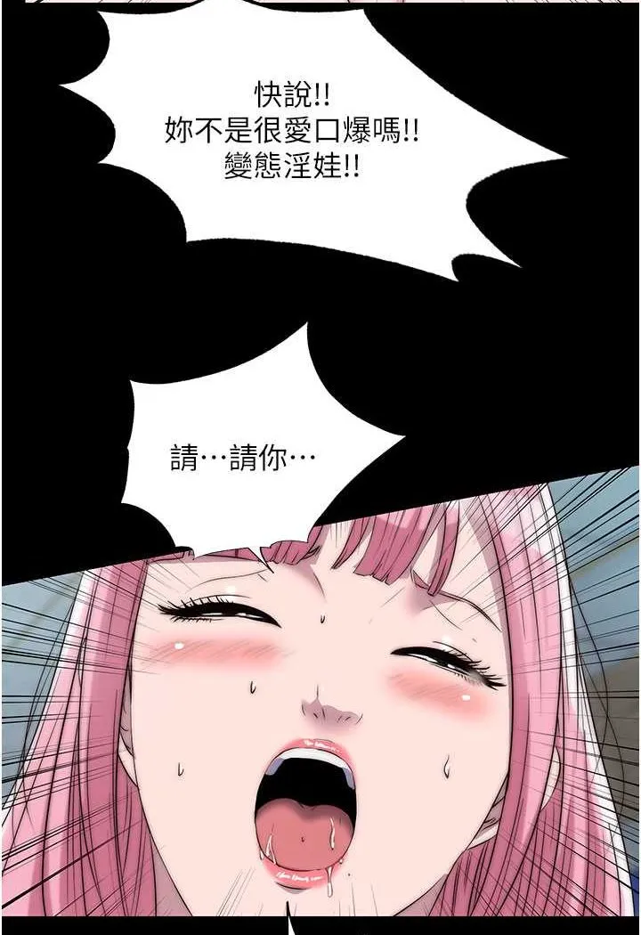 禁锢之慾 - 第32話-我是不是比妳老公還猛? - page 53