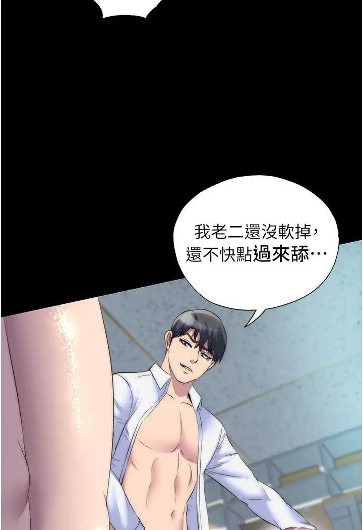 禁锢之慾 - 第32話-我是不是比妳老公還猛? - page 61
